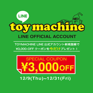 LINE友だち新規追加限定3,000円OFFクーポン!