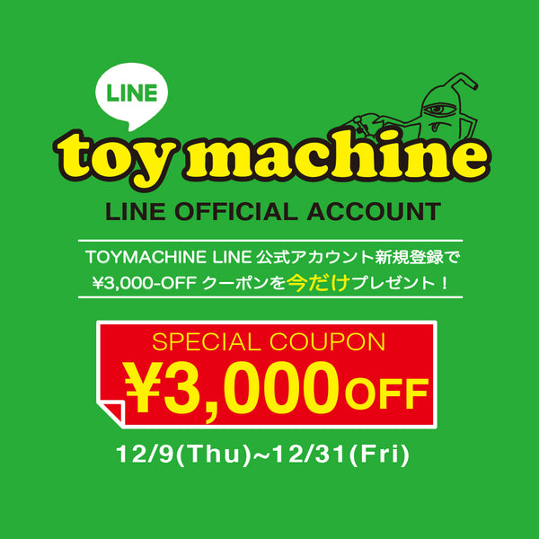 LINE友だち新規追加限定3,000円OFFクーポン!